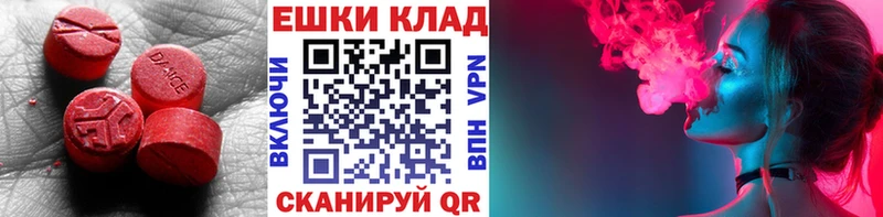 Ecstasy MDMA  купить наркотик  Североморск 