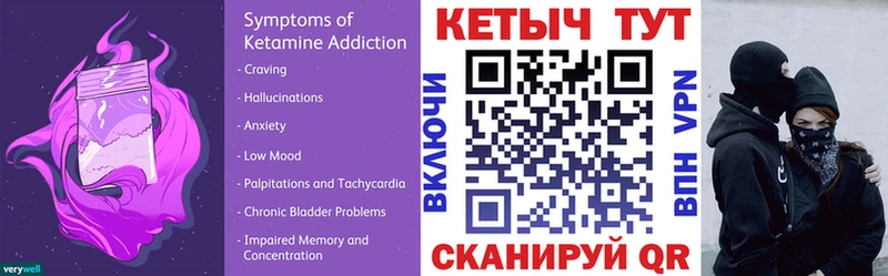 Кетамин ketamine  Североморск 