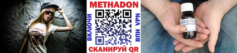даркнет как зайти  даркнет сайт  Североморск  Метадон VHQ 