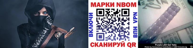 Марки NBOMe 1,5мг  Североморск 